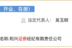 万年历表宏信证券券商又更名！有何深意？实际控制人变更待证监会核准