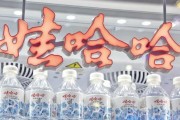 万年历表娃哈哈，关停了18家工厂！宗馥莉在下一盘什么棋？