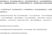万年历表证监会批复中央汇金成为8家金融机构实控人，“汇金系”券商扩容引合并遐想