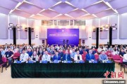 万年历表第二届中国公共政策研究国际学术会议在北京举办