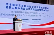 万年历表河野洋平率团访华 中国贸促会会长任鸿斌会见
