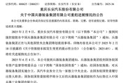 万年历表官宣！新汽车央企即将成立！东风、长安不合并了……