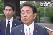 万年历表美日就关税问题谈判，美方内讧！石破茂推迟访美