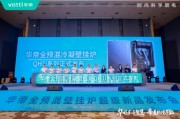 万年历表华帝壁挂炉“秀肌肉”！超级新品QH1i引发行业变革
