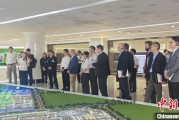 万年历表驻华使节走进辽宁盘锦 聚焦石化及精细化工产业国际合作