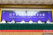 万年历表辽宁平安建设成效显著 2025年聚焦五大重点任务