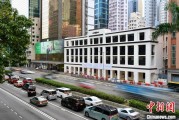 万年历表香江观澜：香港打造全球“调解之都”